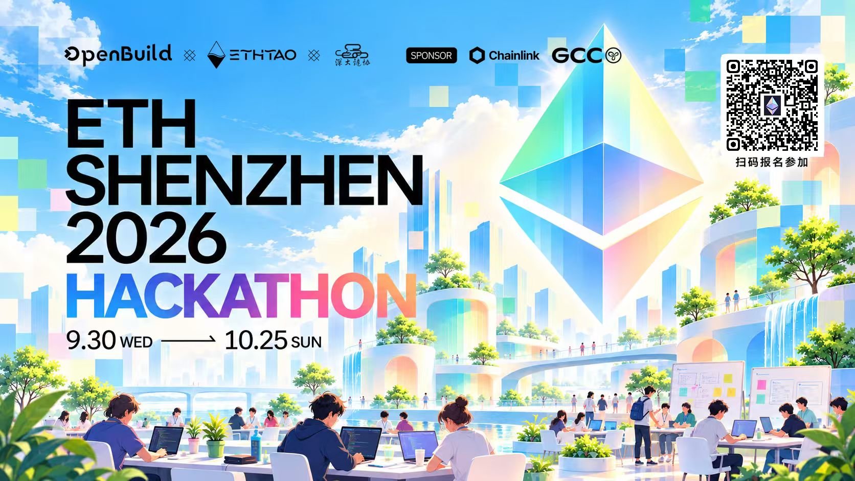 ETH Shenzhen 2026 Hackathon
